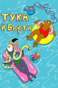 Tuca & Bertie - Posters