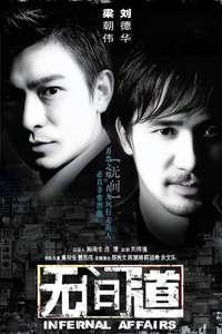 Infernal Affairs - Poster