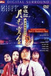 A Chinese Odyssey Part One: Pandora's Box - Poster