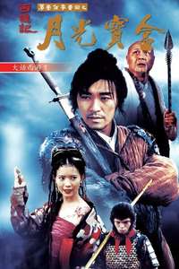 A Chinese Odyssey Part One: Pandora's Box - Poster
