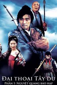 A Chinese Odyssey Part One: Pandora's Box - Poster