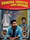 Chacha Vidhayak Hain Humare : Season 2