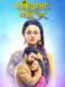 Sufiyana Pyaar Mera : Season 1