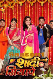 Shaadi Ke Siyape Season 1
