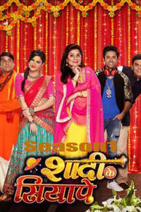Shaadi Ke Siyape - Poster