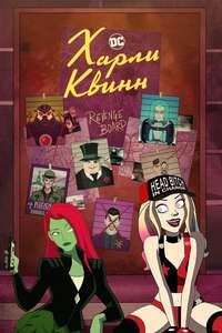Harley Quinn - Posters