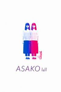Asako I & II - Poster