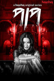 Paap Season 1