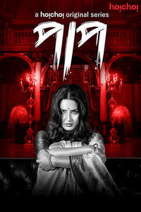 Paap - Poster