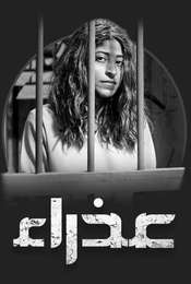 Azraa Season 1