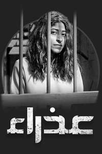 Azraa - Poster