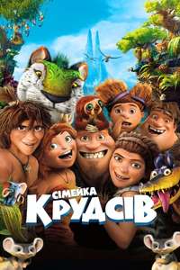The Croods - Poster