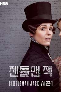Gentleman Jack - Posters