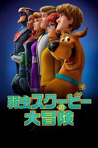 Scoob - Poster