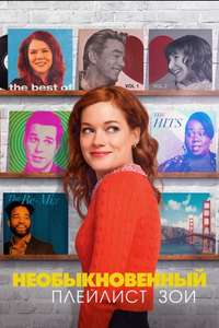 Zoey's Extraordinary Playlist - Posters