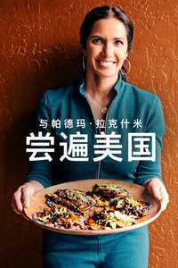 Taste the Nation with Padma Lakshmi - Posters
