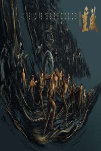 Reunion: The Sound of the Providence - Posters