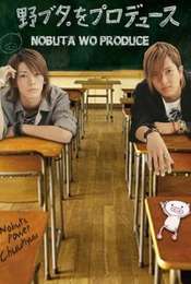 Producing Nobuta Season 1