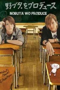 Producing Nobuta - Poster
