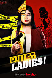 Astey Ladies Season 1