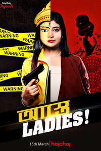 Astey Ladies - Poster