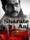 Sharate Aaj : Season 1