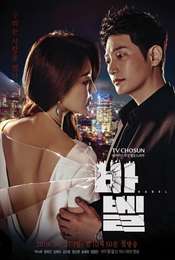 Babel Season 1