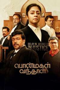 PonMagal Vandhal - Poster
