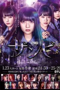 Zambi - Poster