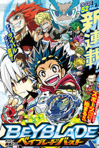 Beyblade Burst - Posters