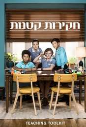 The Inbestigators Season 2