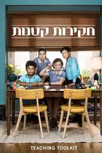 The Inbestigators - Posters