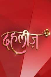 Dahleez Season 1