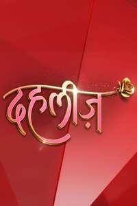 Dahleez - Posters