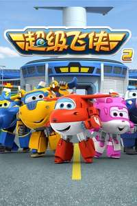 Super Wings! - Posters