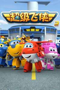 Super Wings! - Posters