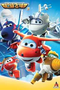 Super Wings! - Posters