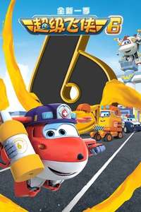 Super Wings! - Posters