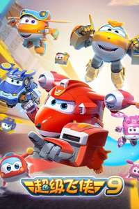 Super Wings! - Posters