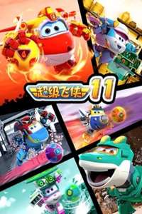 Super Wings! - Posters