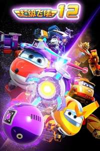 Super Wings! - Posters