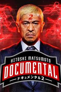Hitoshi Matsumoto Presents Documental - Posters