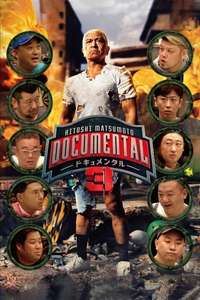 Hitoshi Matsumoto Presents Documental - Posters