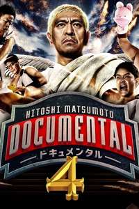 Hitoshi Matsumoto Presents Documental - Posters