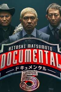 Hitoshi Matsumoto Presents Documental - Posters