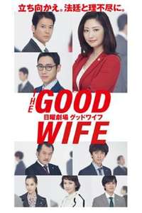 The Good Wife - Posters