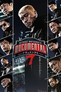 Hitoshi Matsumoto Presents Documental - Posters