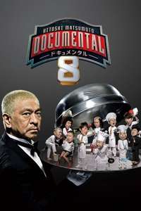 Hitoshi Matsumoto Presents Documental - Posters
