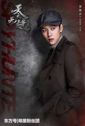 Spy Hunter Season 1