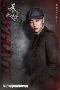 Spy Hunter - Posters